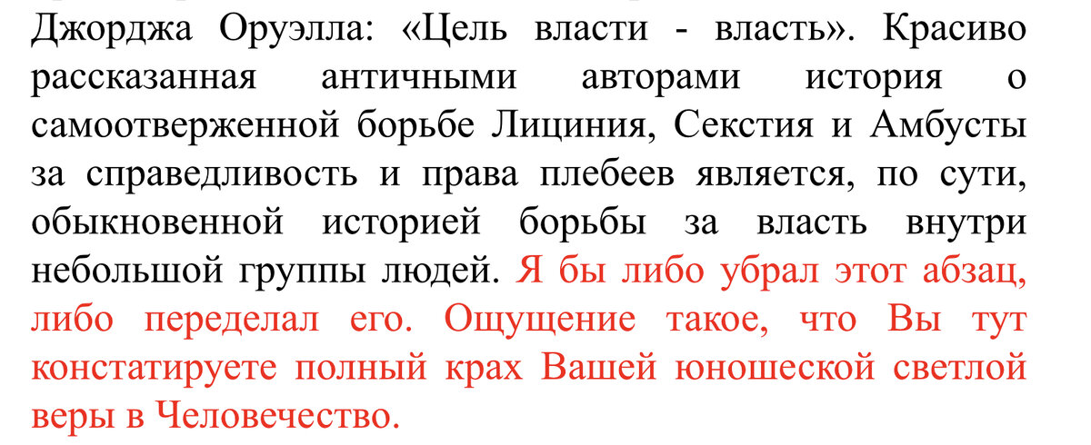 Комментарий научного руководителя Андрея Викторовича Зайкова к моему ненаучному выводу