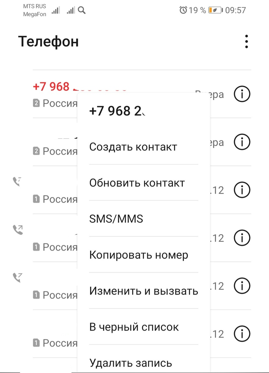 Кстати, номер на скриншоте тоже нежелательный.