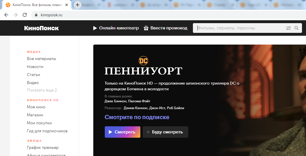 https://www.kinopoisk.ru/
