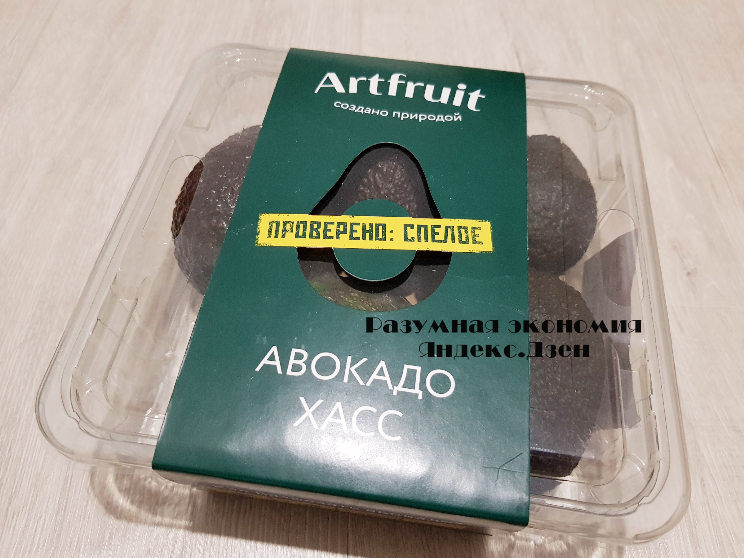Закупилась недорого авокадо, моцареллой, басмати и др.3