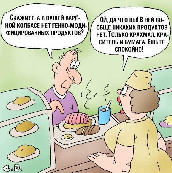 А в нашей колбаске будут только хорошие продукты.