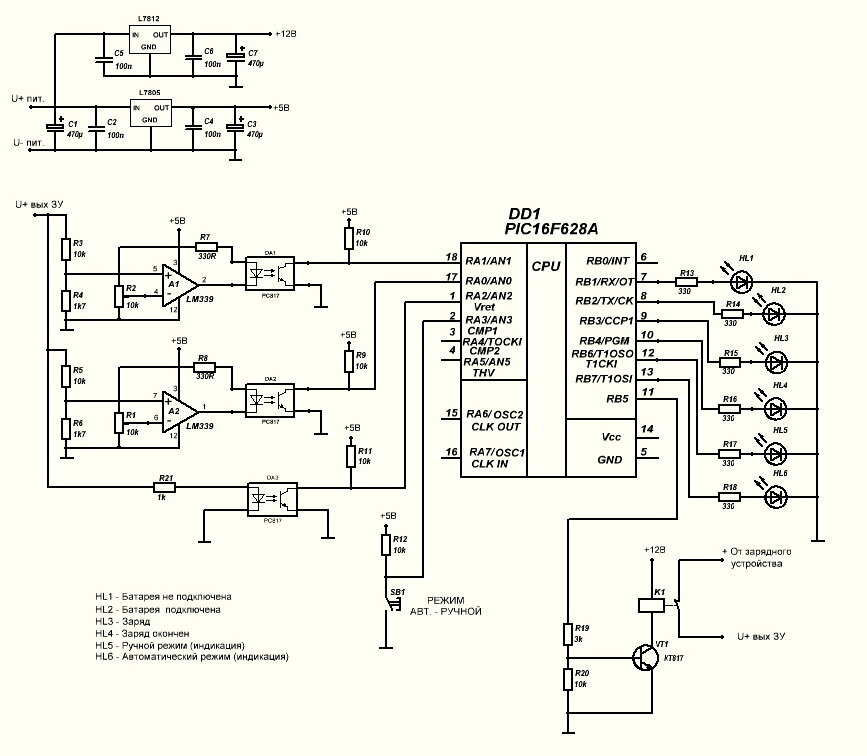 схема устройства
