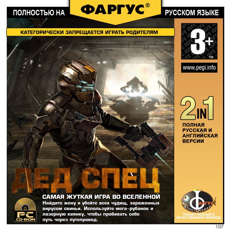 Неведомая игра по деда в космосе