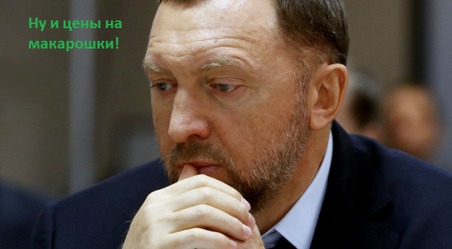 На фото О.Дерипаска.