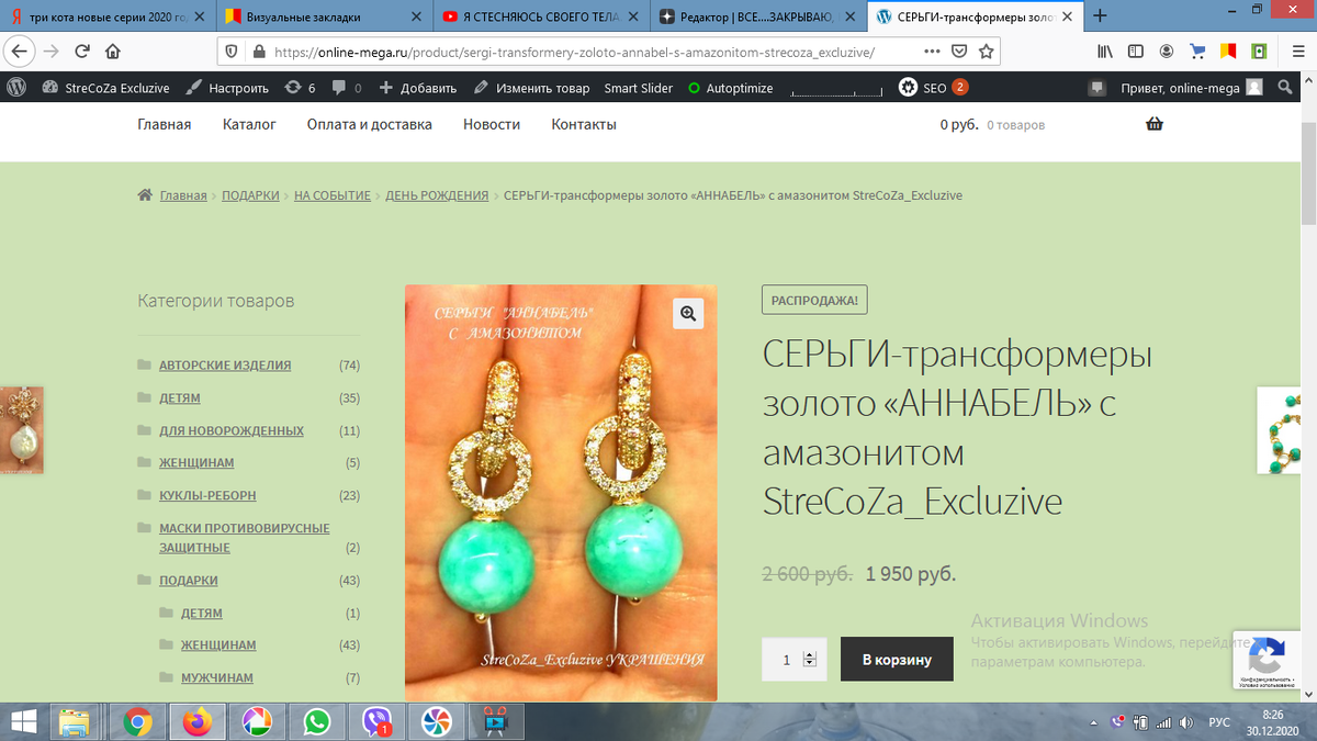 Страница товара