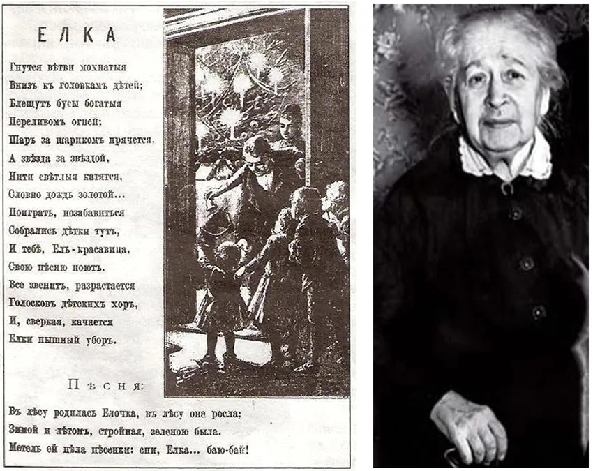 Кто написал в лесу родилась елочка автор. Раиса Адамовна Кудашева. Кудашева Раиса Адамовна стихи. Раиса Кудашева и Леонид Бекман. Стих Кудашевой.