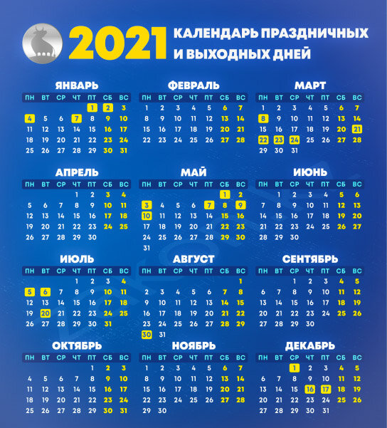 Казакстанцев ждут 244 рабочих и 121 выходных дня