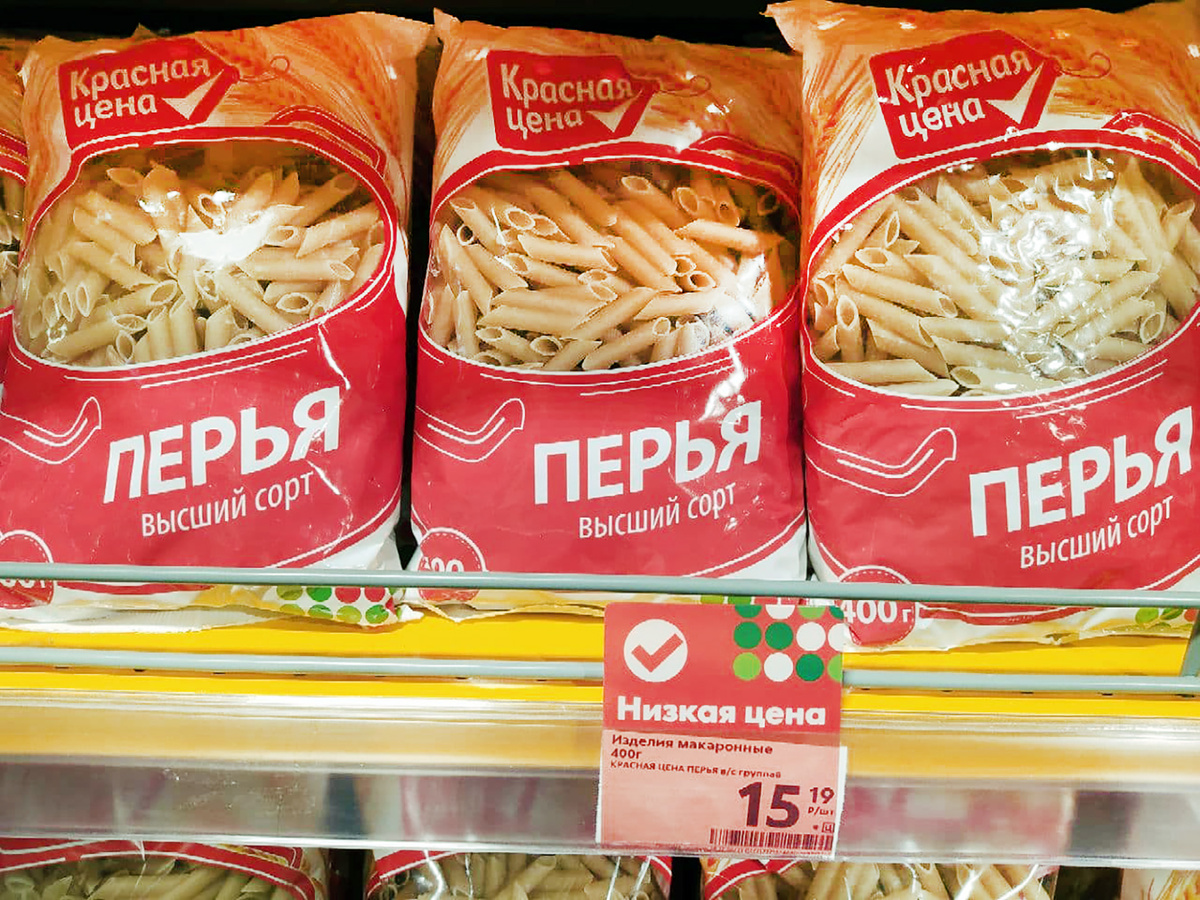 Фото автора. Макароны в магазине торговой сети "Пятерочка"