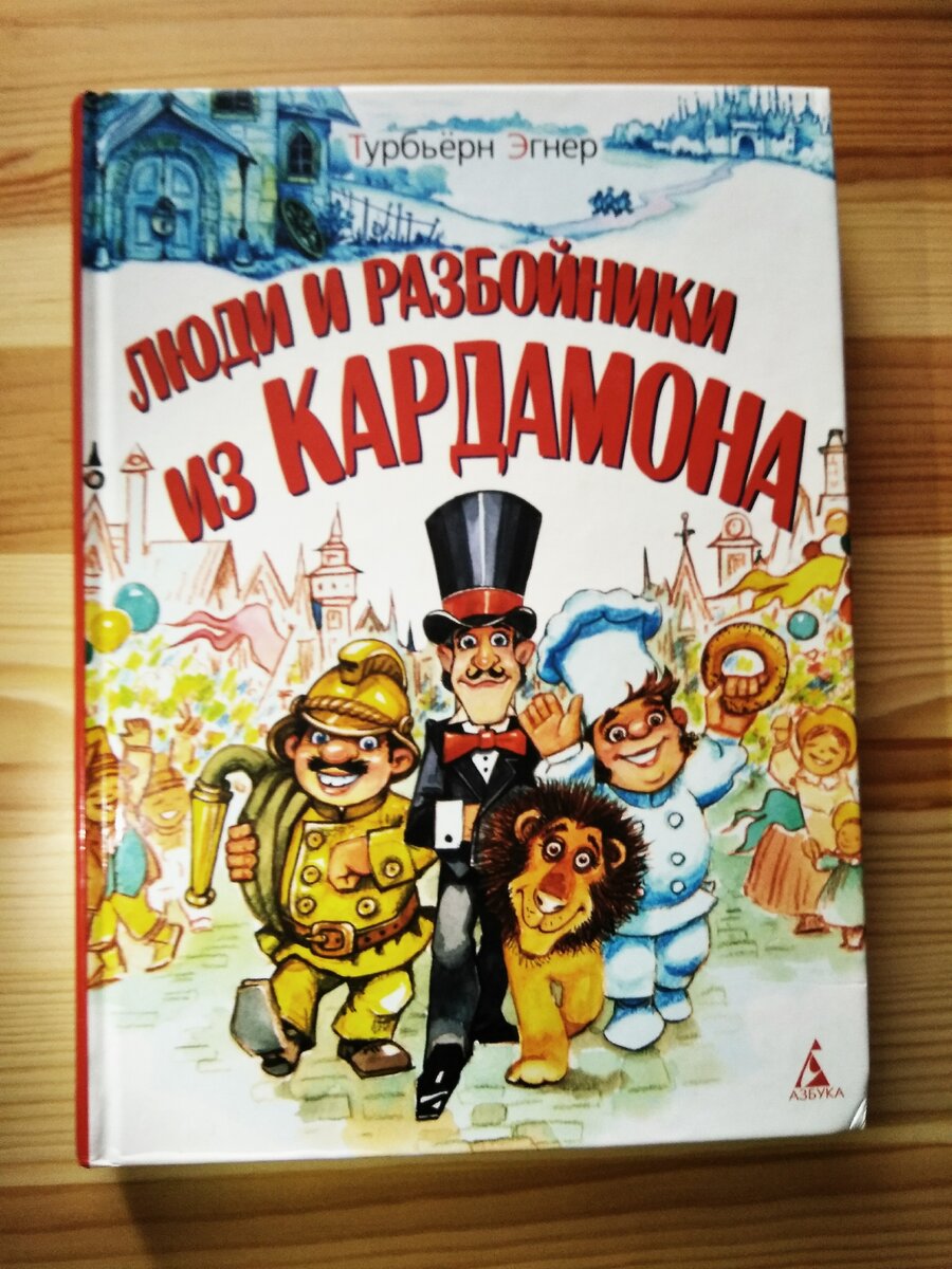 ТУРБЬЁРН ЭГНЕР, ЕГО КНИГИ И ЗАКОНЫ | Юстасия Тарасава | Дзен