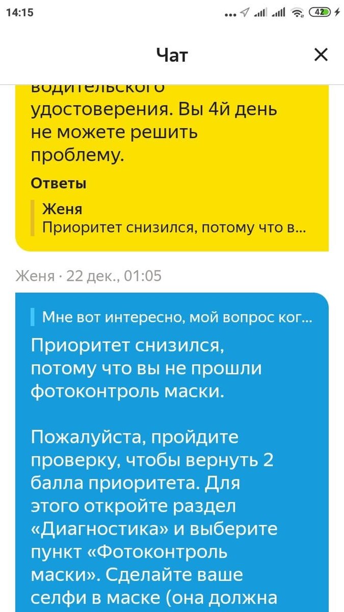 Яндекс такси. Замена водительского удостоверения, продолжение и нулевой  итог. | Beauty Mix | Дзен