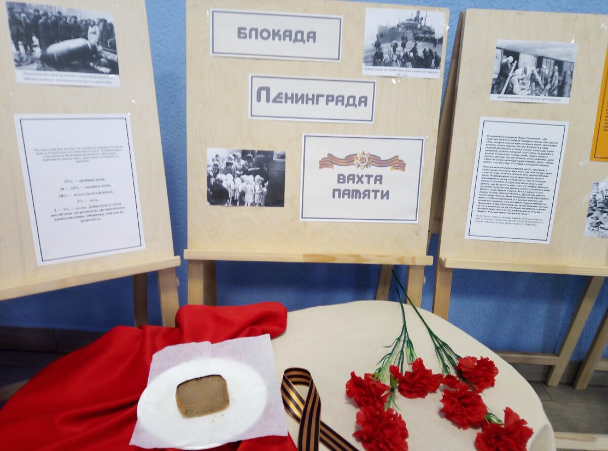 Суточная норма хлеба на одного человека.