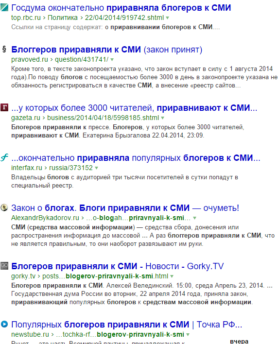 Часто заголовки не отражали сути закона о блогерах.