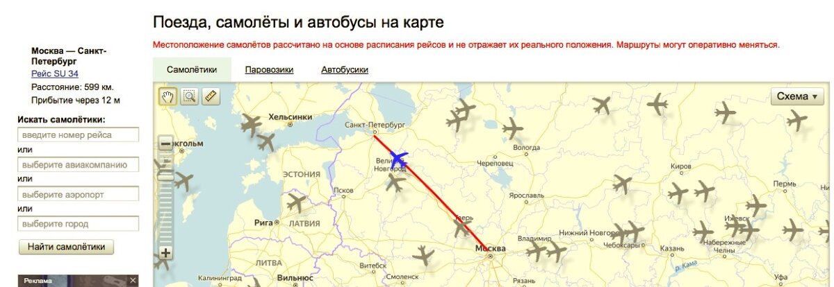 Поезд 236 маршрут следования. 420300 Аэропорт на карте. Карта дальнего следования. 9166777207 Где находится сейчас на дангый момегь.