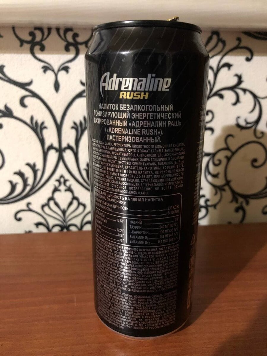 Фотография классического энергетика Adrenaline Rush