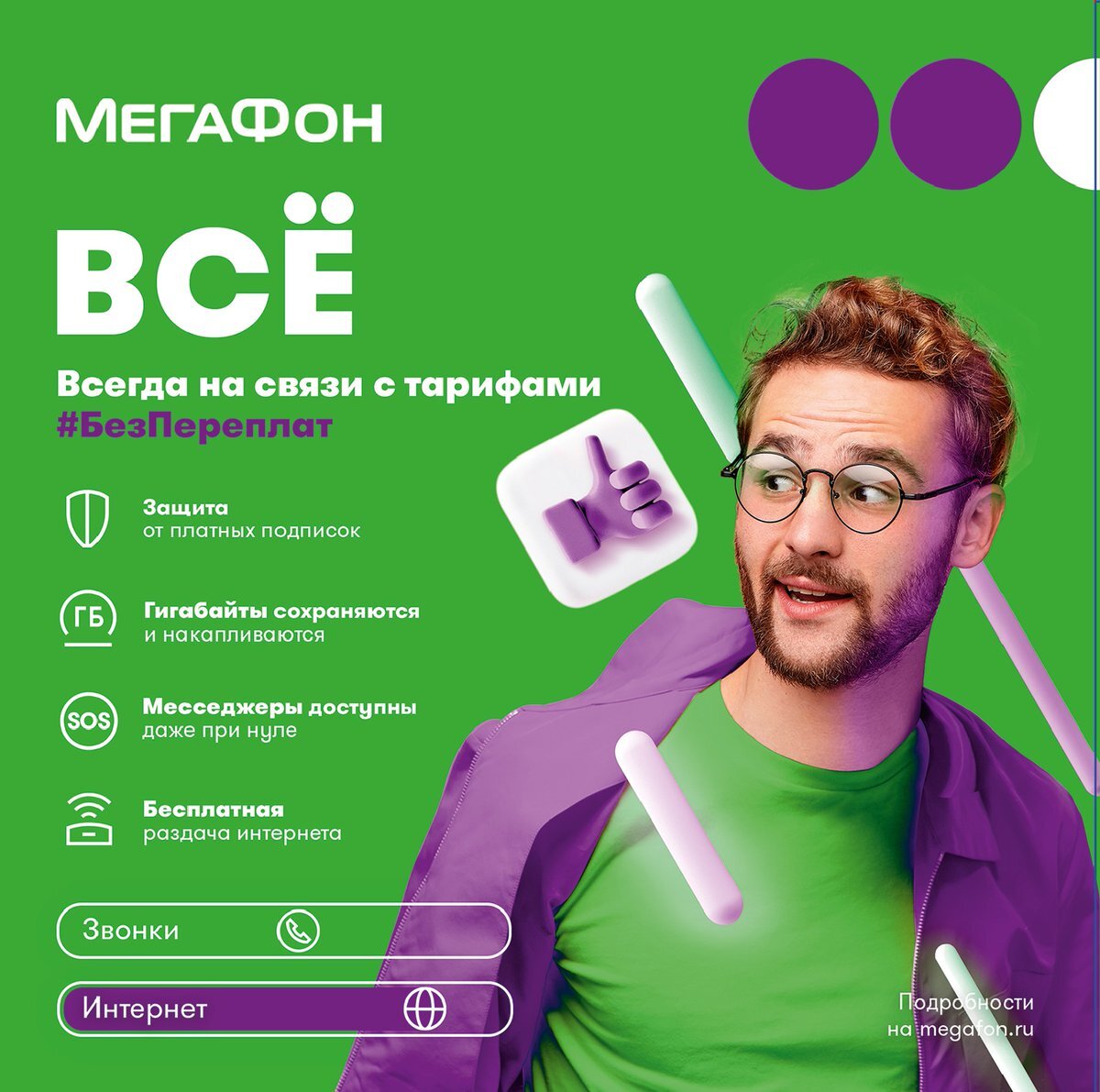 Цены актуальны по Кемеровской обл.