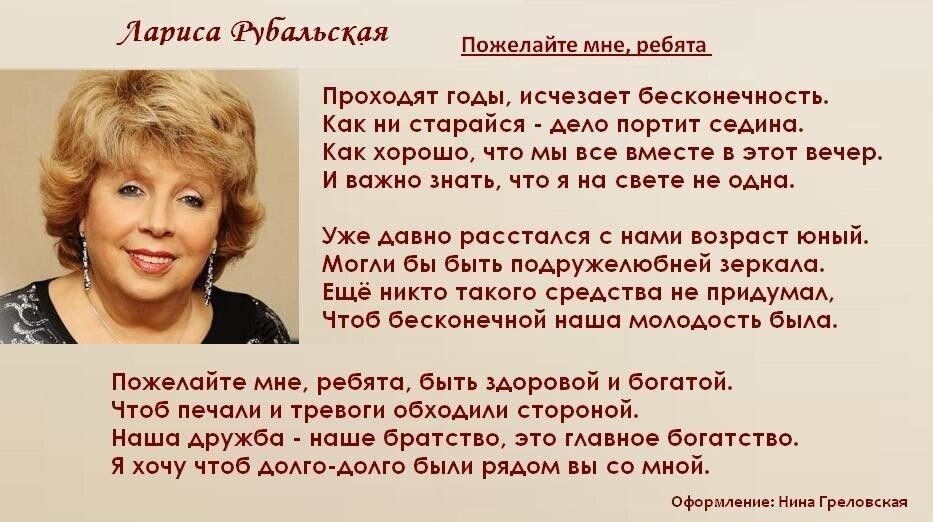 Лариса рубальская презентация