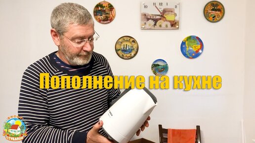 #82 На кухне пополнение. День отдыха. Жизнь на хуторе Стуканов.