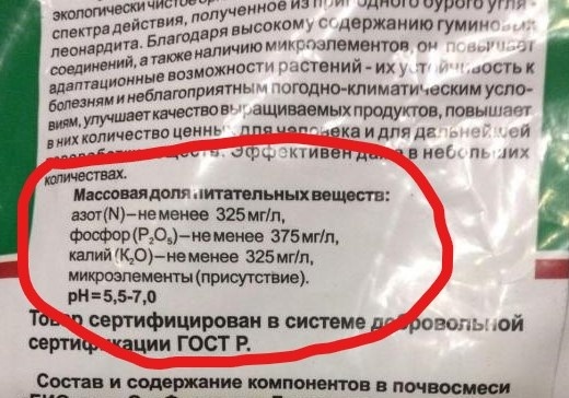 подходящий готовый грунт