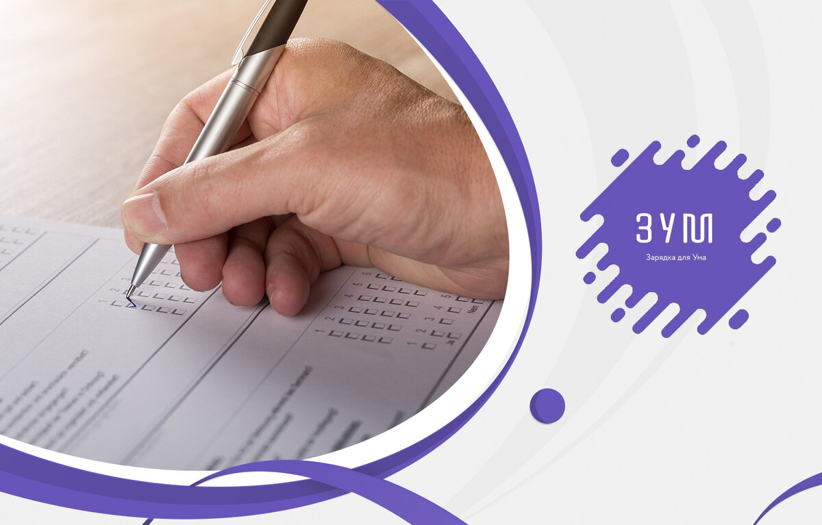 Источник изображения - https://pixabay.com/ru/photos/обследование-исследование-мнения-1594962/