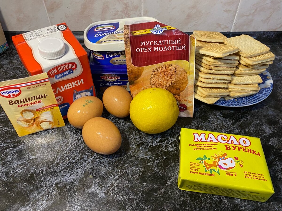 Набор продуктов