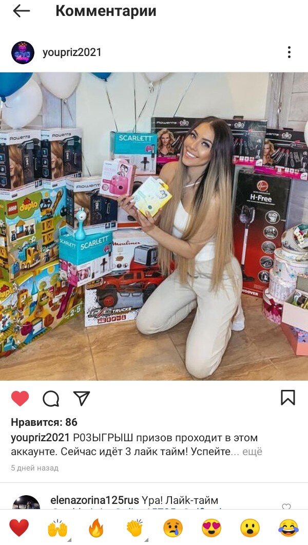 Один из аккаунтов.