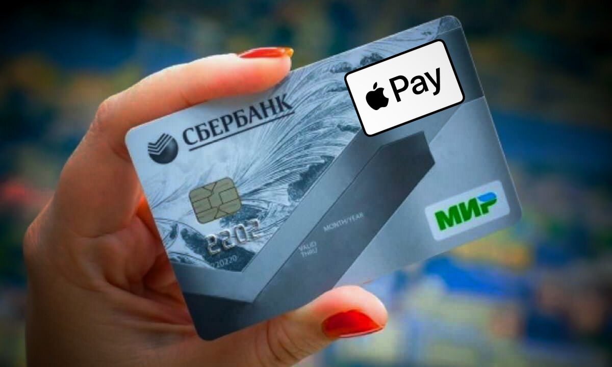 Карта мир не добавляется в apple pay