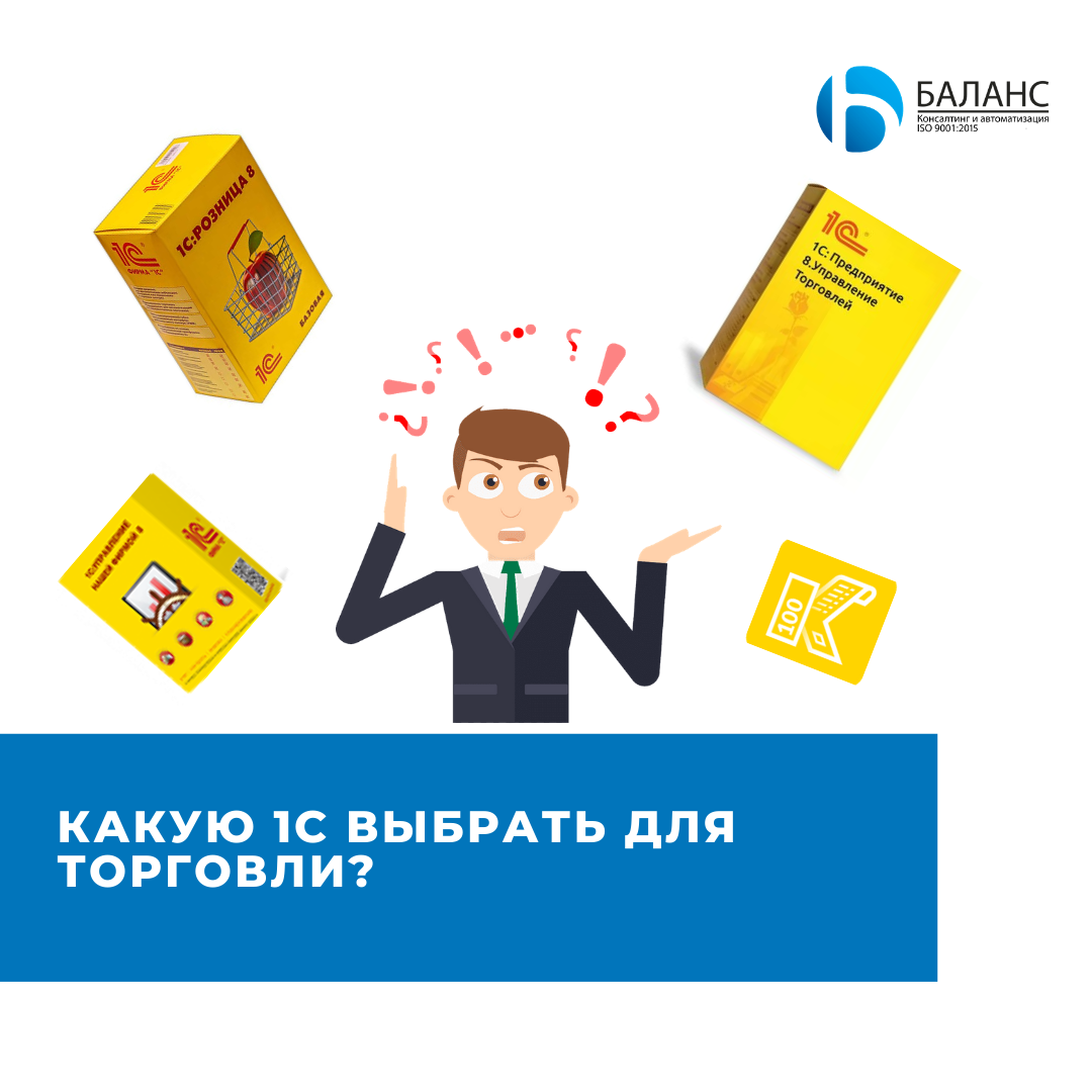 1с выбрать следующий. 1с выбор. редакции 1с выбор. 1с выбор картинки из каталога. 1с выбрать из где.