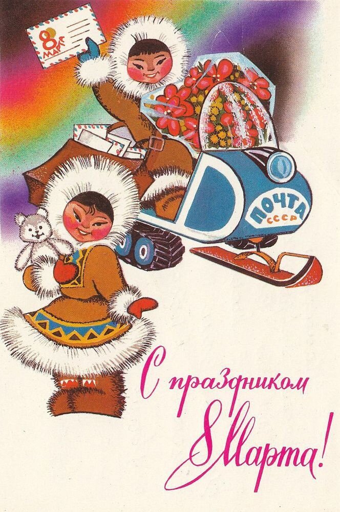 8 Марта открытки СССР (63 фото)