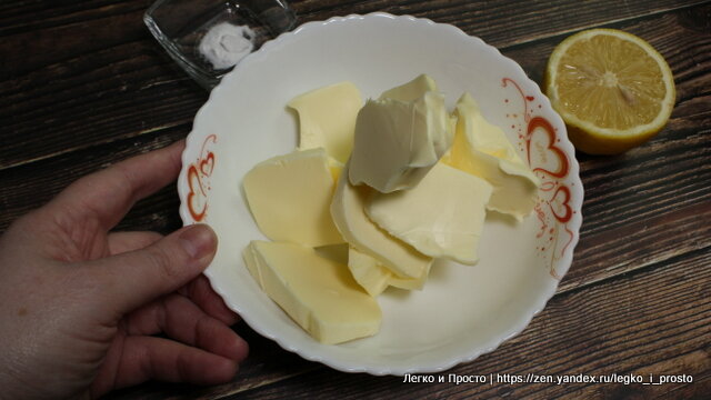 Сливочное масло