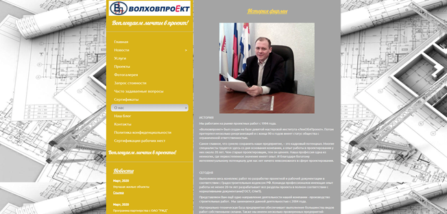 Страница информации о компании