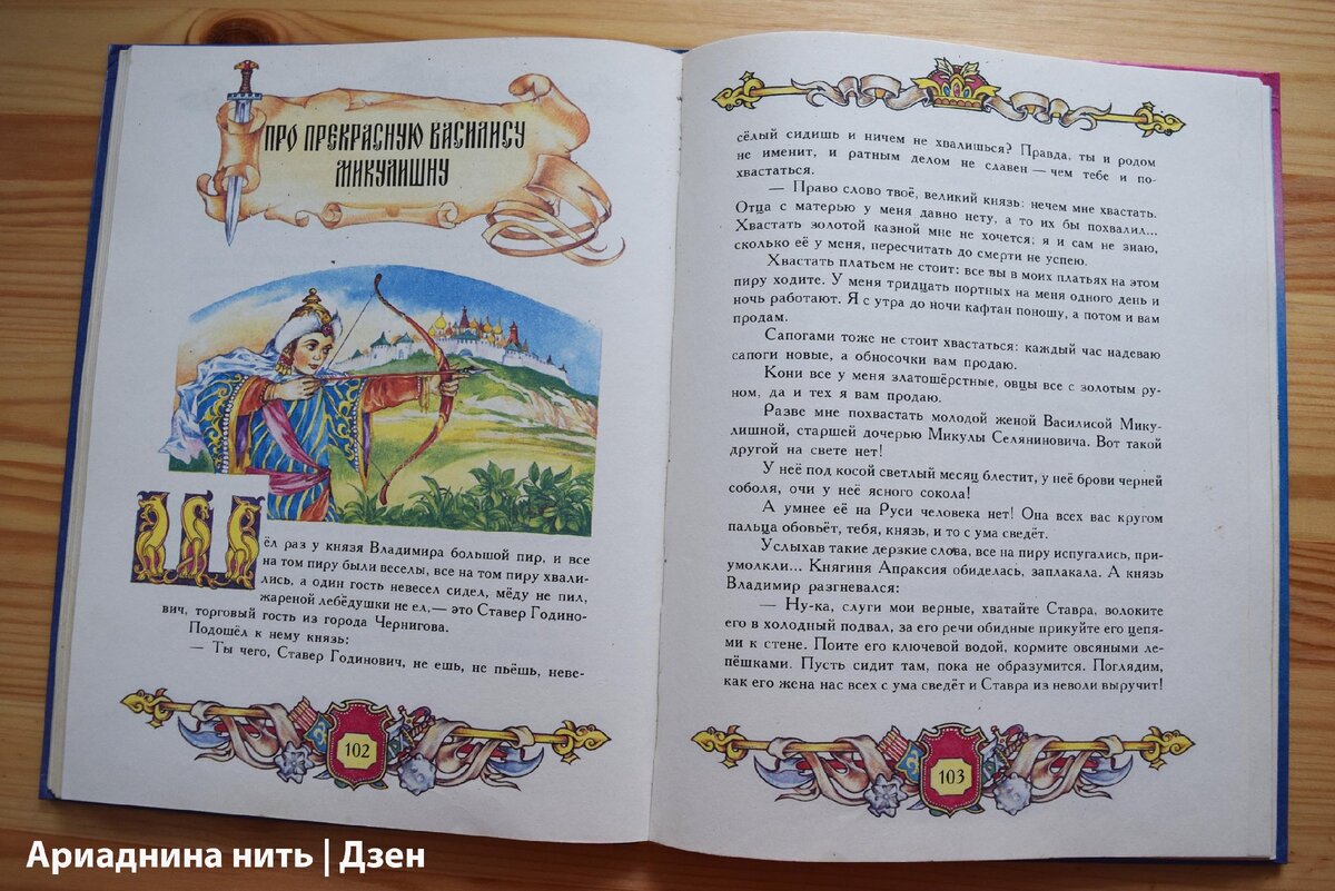 Россия украла богатырей у Украины? Наш ответ - богатырская книжная подборка  | Ариаднина нить | Книги | Дзен