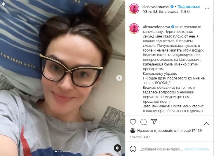 Алена Водонаева / Фото: Instagram