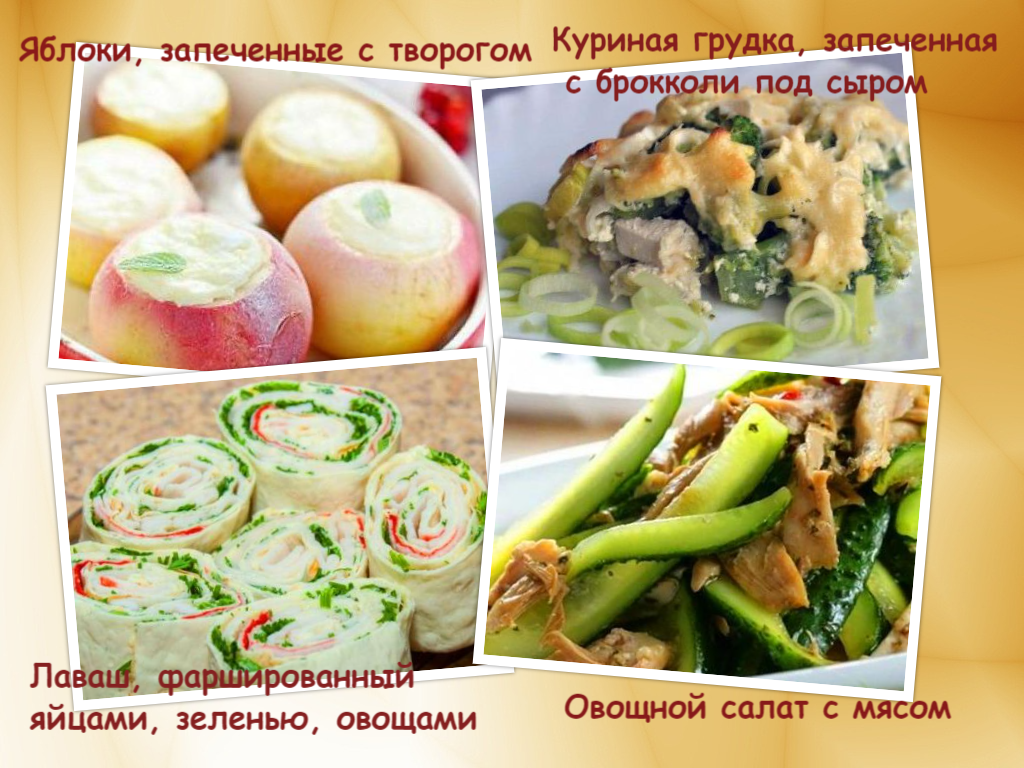 Ничего замудренного и супер-дорогого, а вкусно и полезно! 
