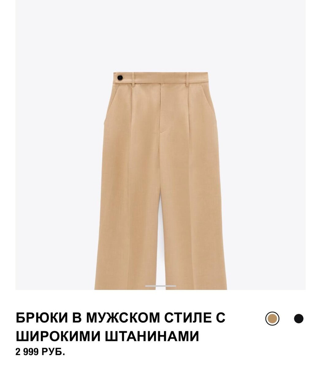 фото www.zara.com