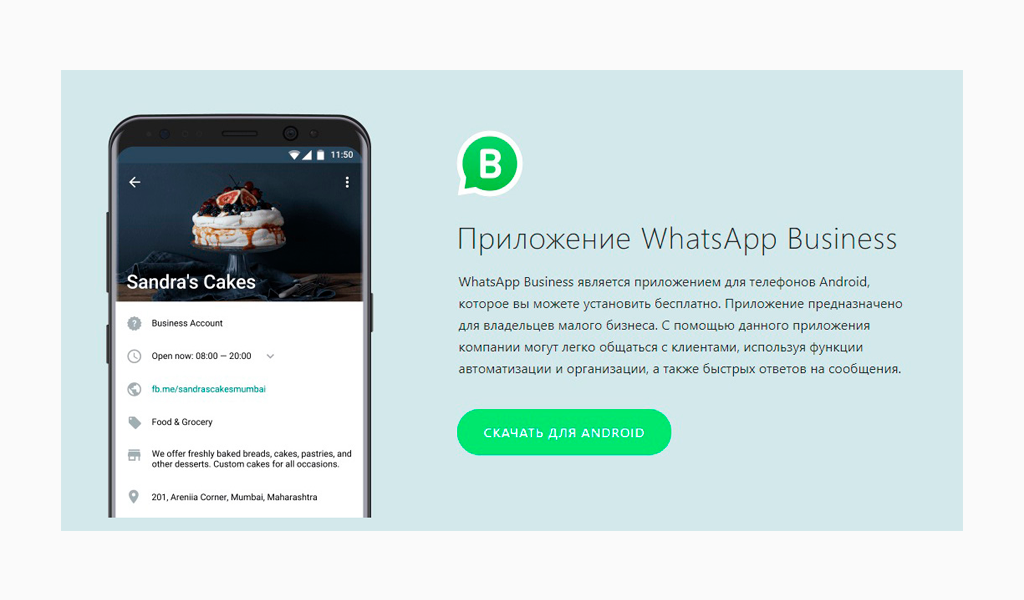 WhatsApp Business