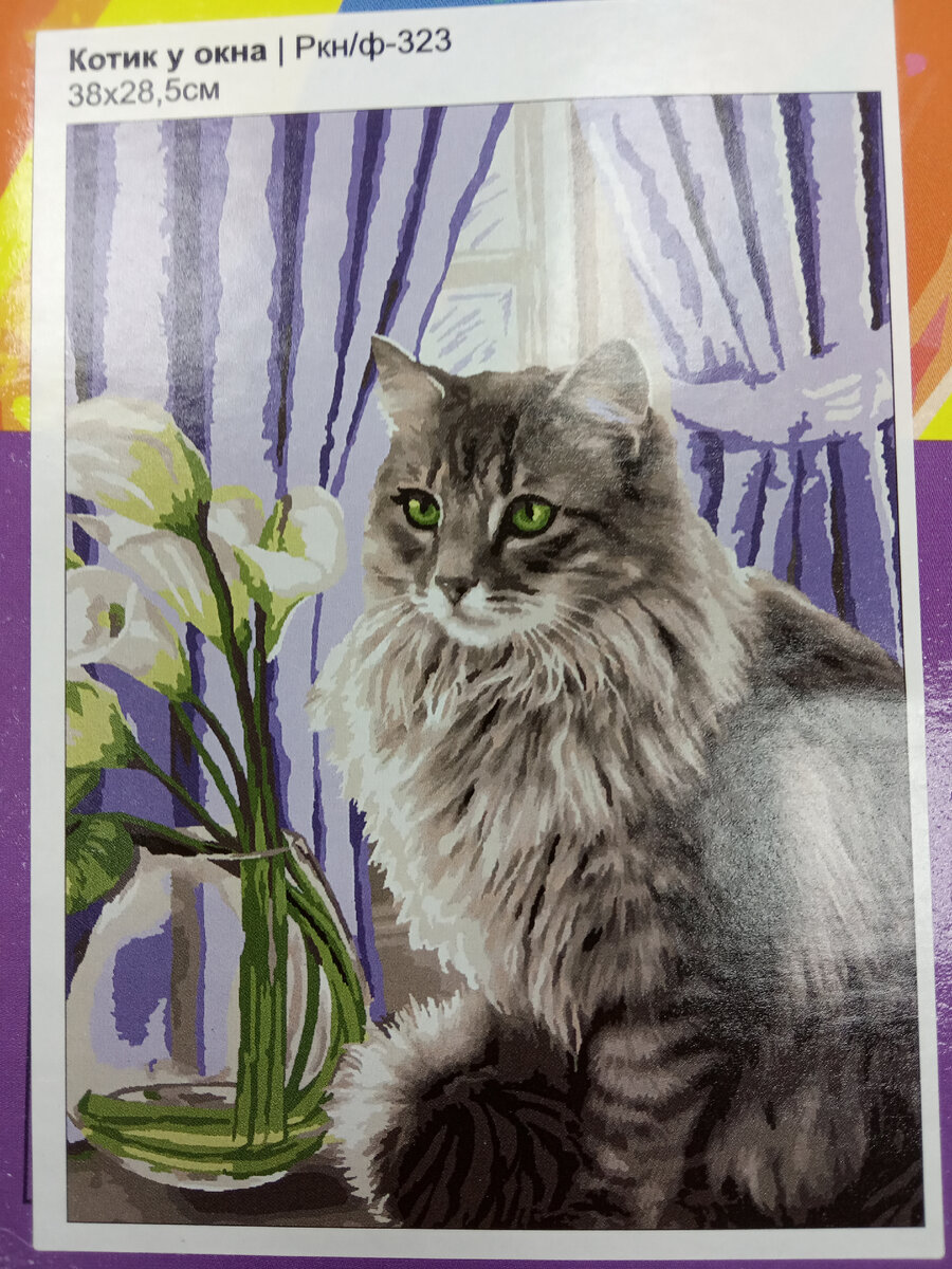 картина с кошкой № 1