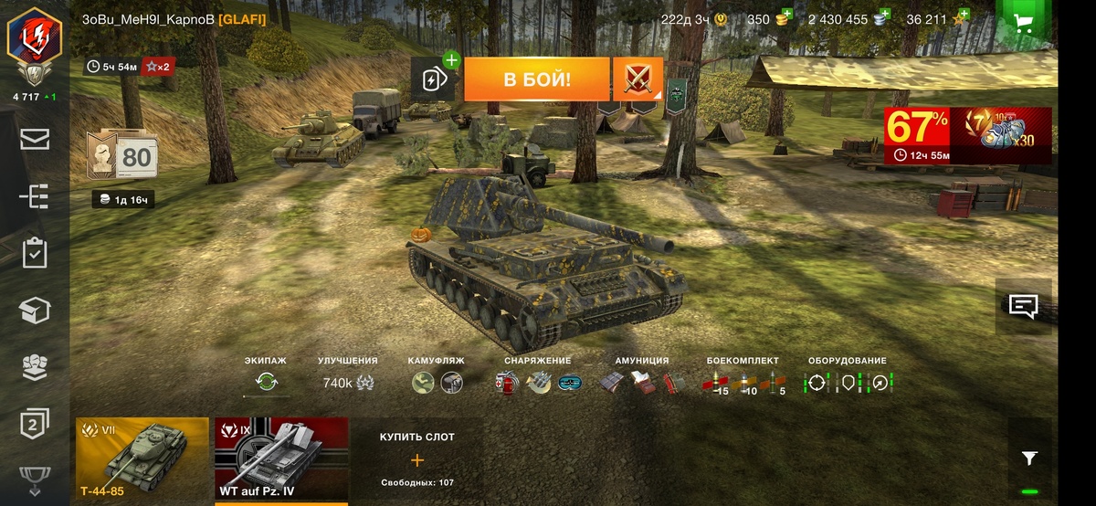 Выбор снарядов, оборудования, снаряжения и амуниции на вафлю в Рейтинговые бои