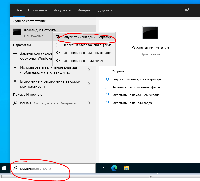 Повторная активация Windows после изменения оборудования