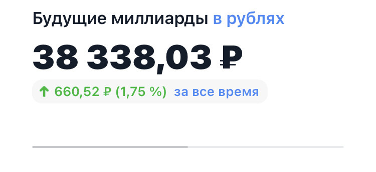 Баланс 