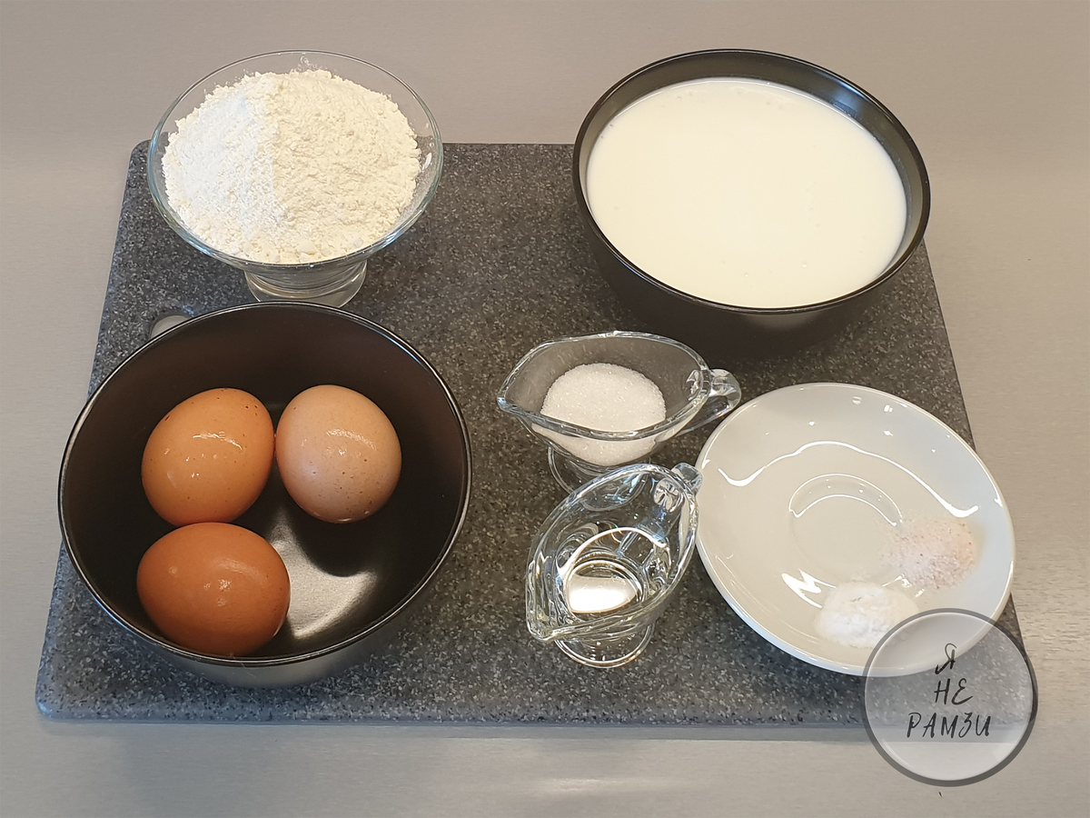 ингредиенты