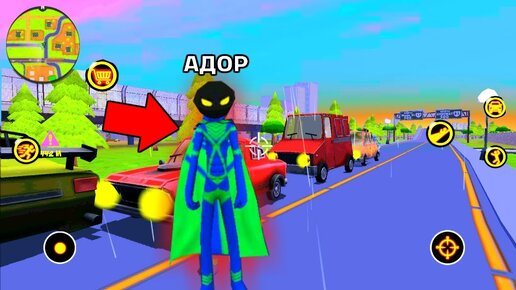 Новый сосед Стикмен обновленная Игра Stickman SuperHero