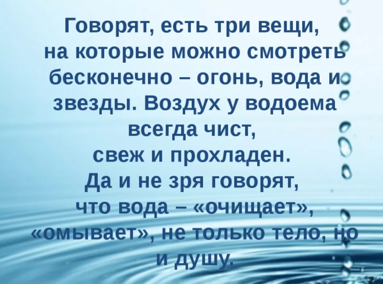 Вода всегда есть. Огонь и вода цитаты. Есть три вещи на которые можно. Три вещи на которые можно смотреть бесконечно огонь вода и. Афоризмы про огонь и воду.