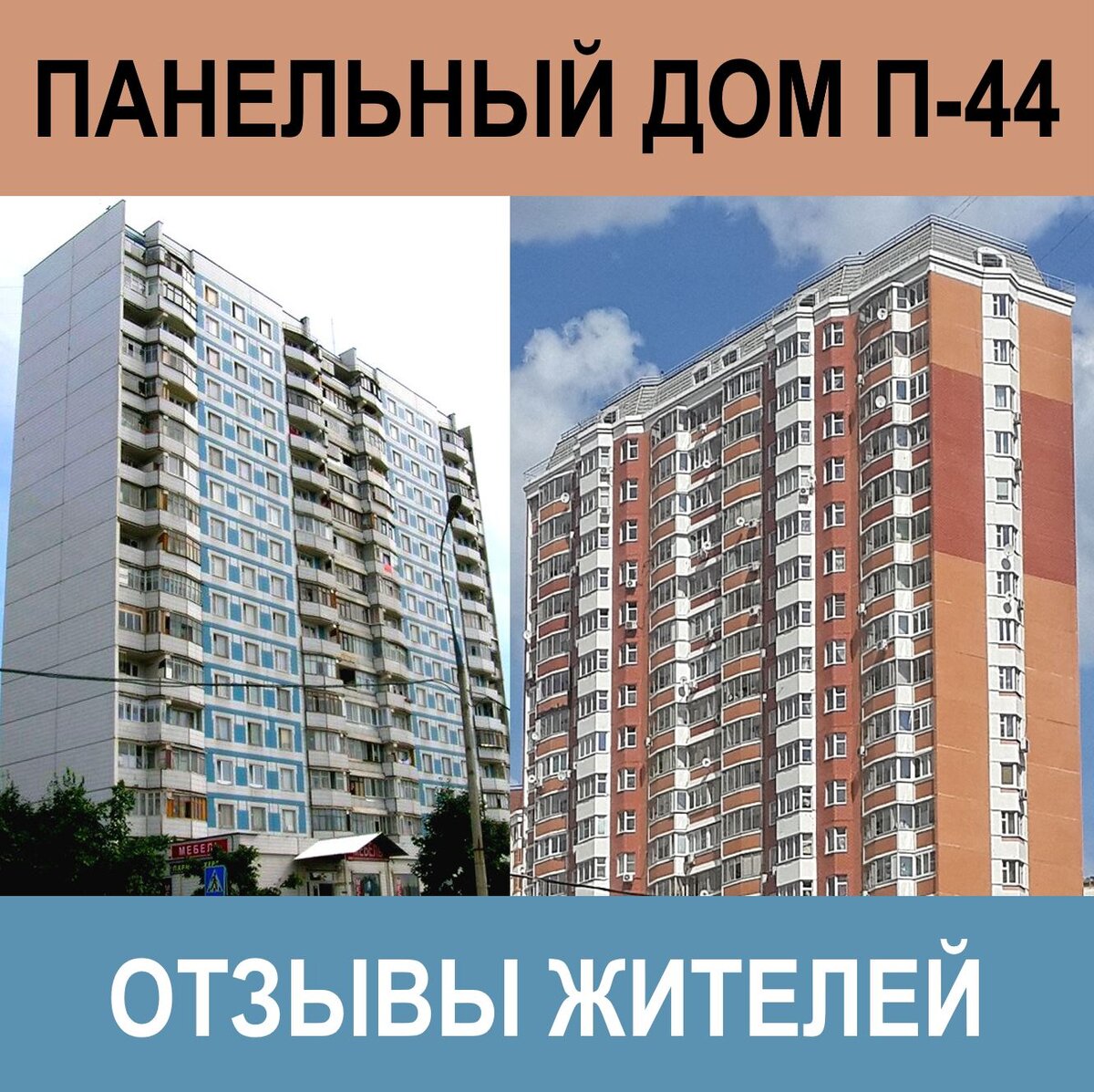 Отзывы жителей