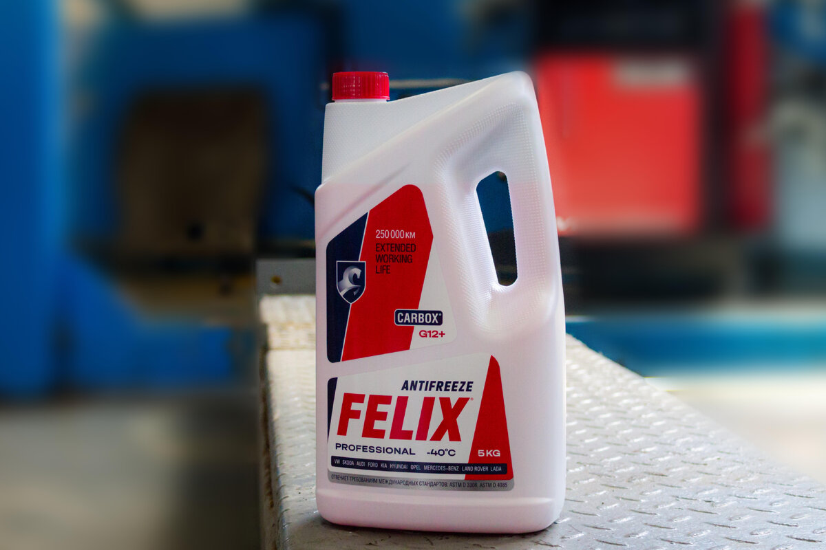 Антифриз Felix содержит многофункциональный пакет присадок и имеет допуски автопроизводителей.