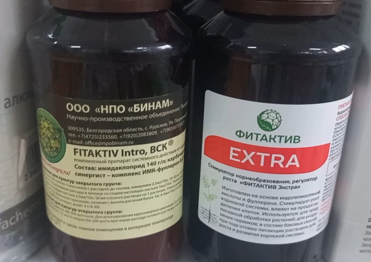 фитактив экстра