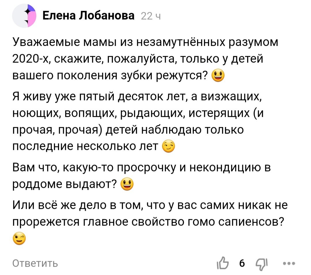 Как я в одночасье стала безмозглой яжемамкой и как мне с этим дальше жить |  Путь к себе | Дзен