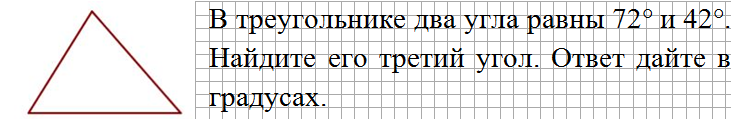 Теорема о сумме углов треугольник. Задание №15 ОГЭ.