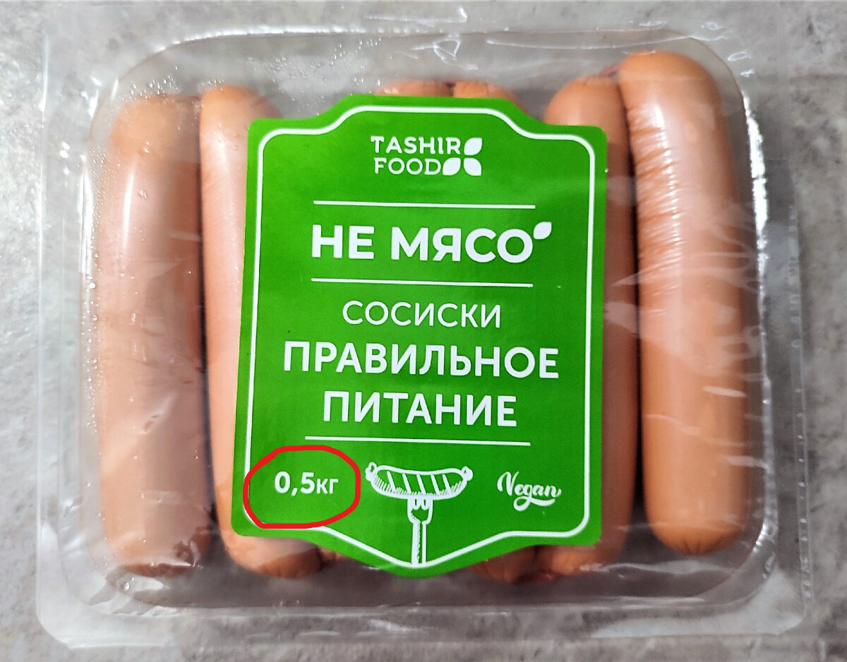 Нарезанная сосиска. Рецепт гороховых сосисок. Морковные сосиски. Рецепт гороховых сосисок. Вегетарианская колбаса.
