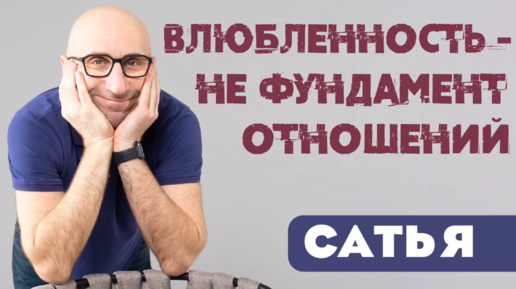 Download Video: Сатья. 