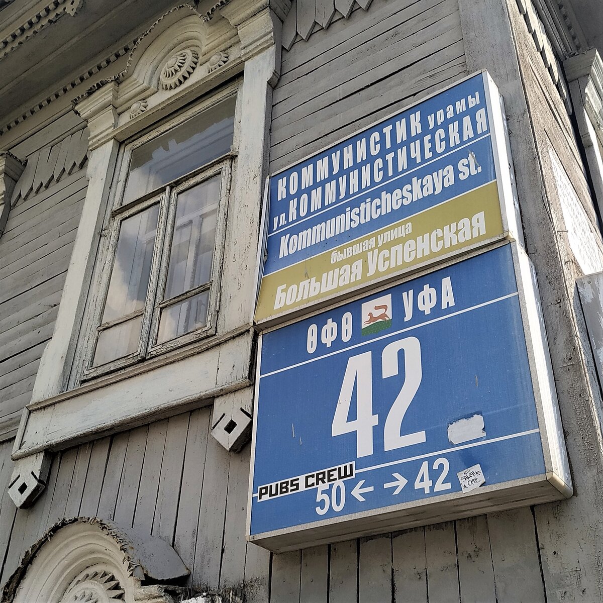 Вывеска улицы.